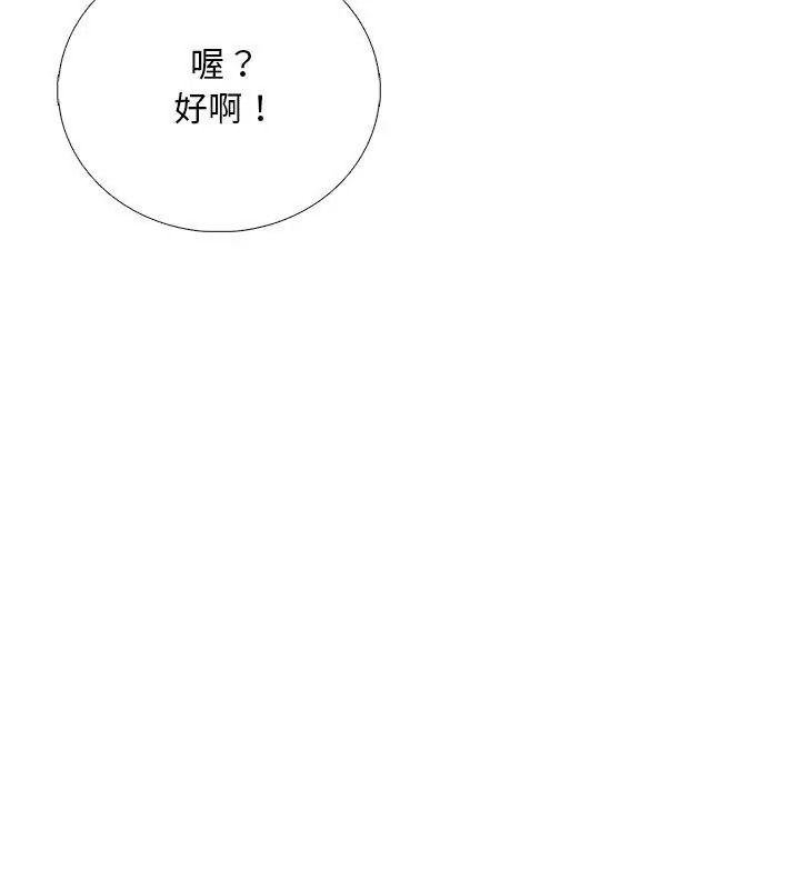 难解的三角关係第31話