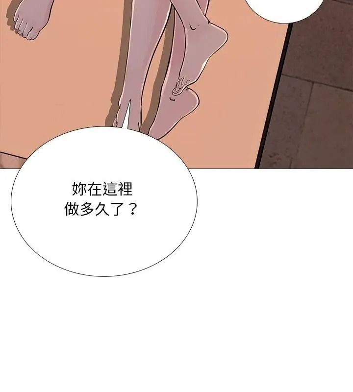 难解的三角关係第31話