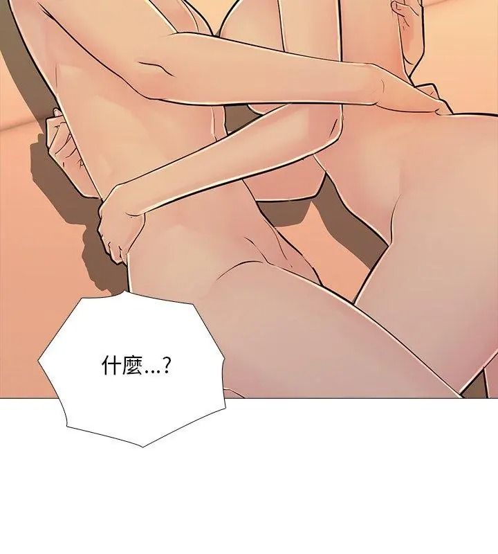 难解的三角关係第31話
