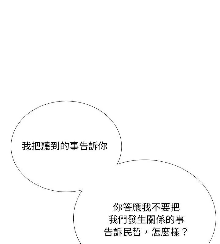 难解的三角关係第31話