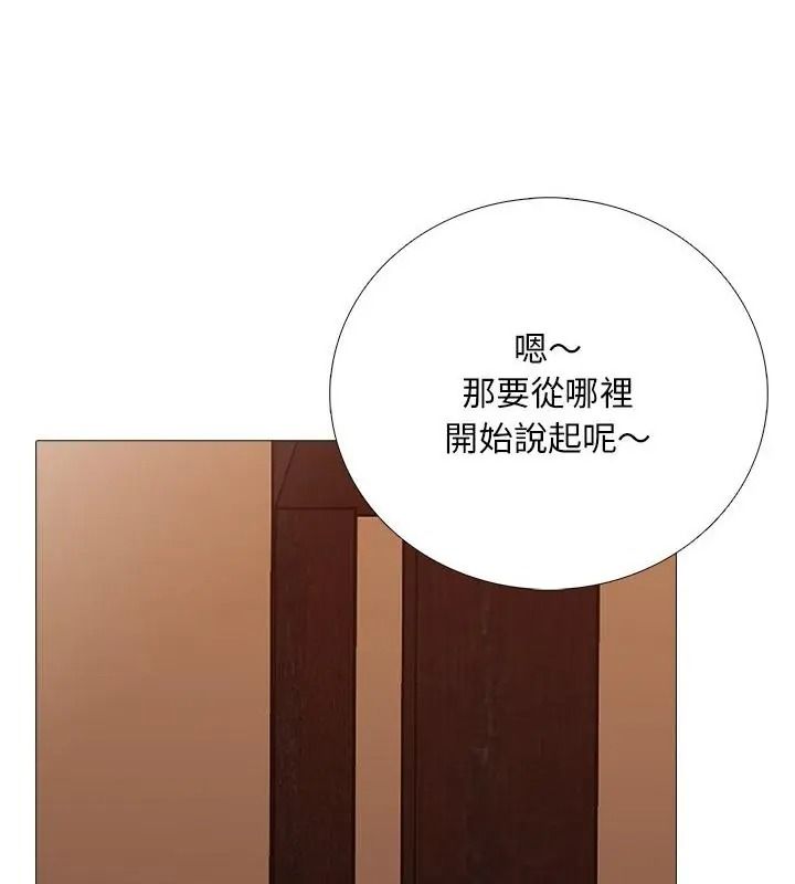 难解的三角关係第31話