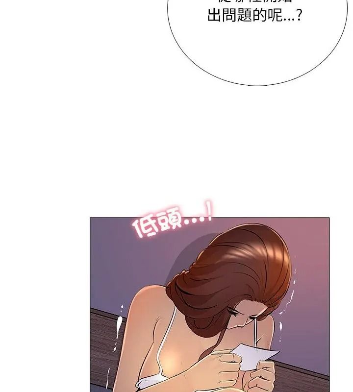 难解的三角关係第31話
