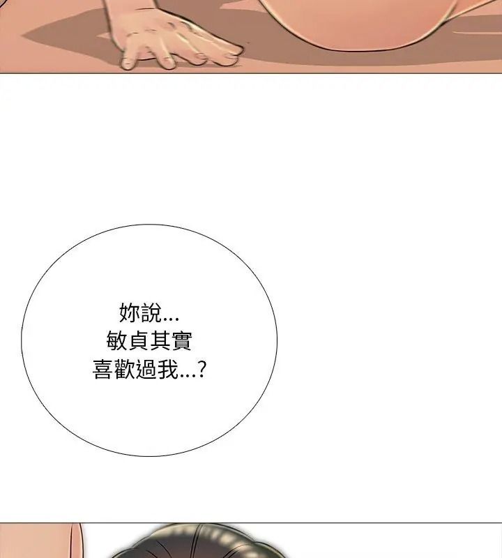 难解的三角关係第31話