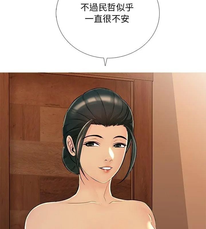 难解的三角关係第31話