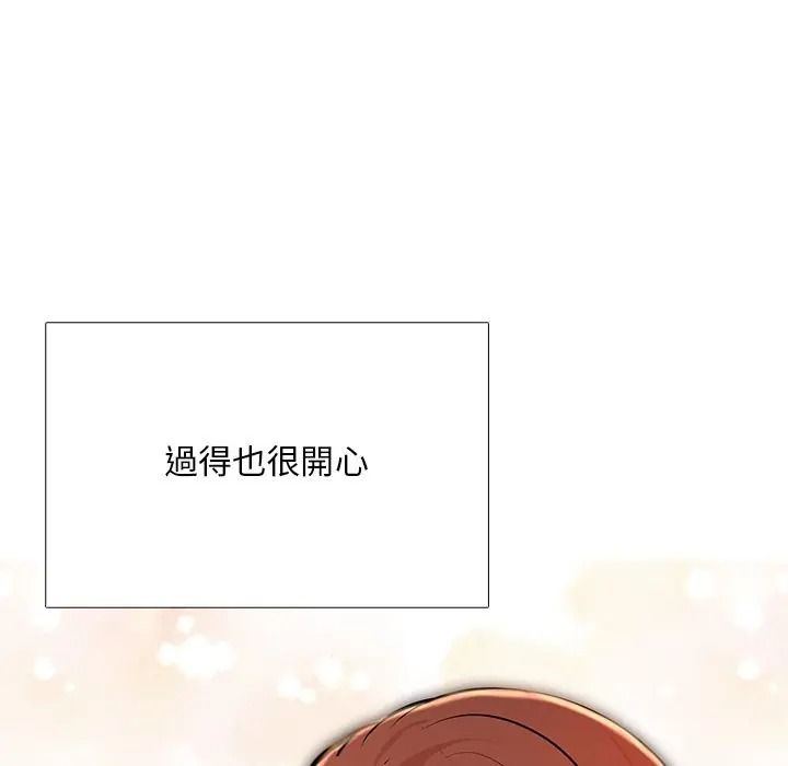 难解的三角关係第32話