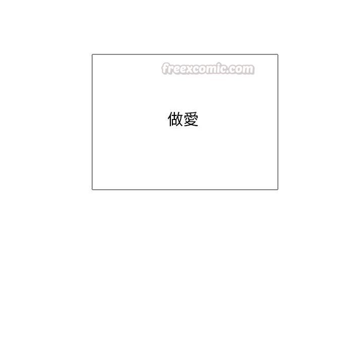难解的三角关係第32話