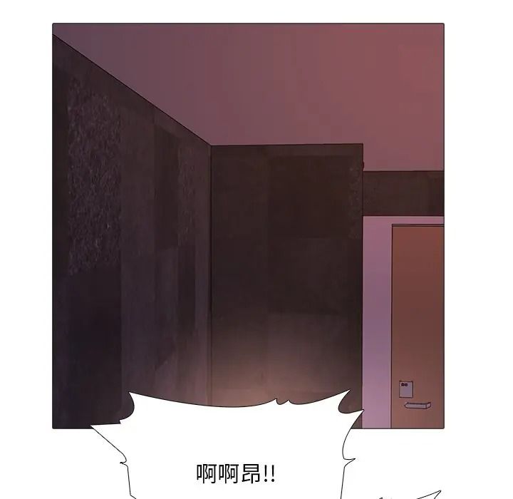 难解的三角关係第32話