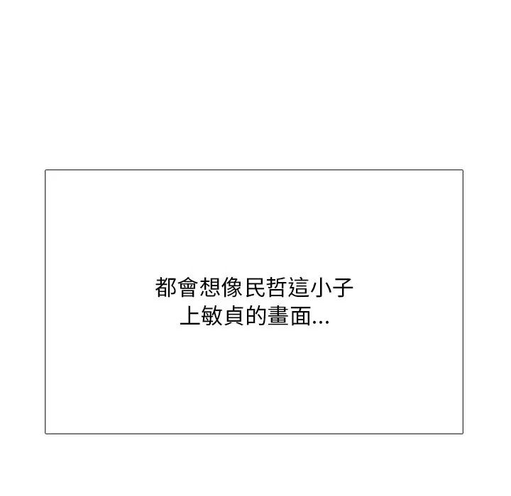 难解的三角关係第32話
