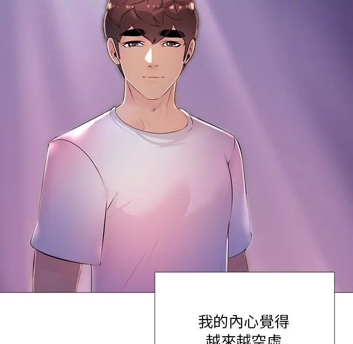 难解的三角关係第32話