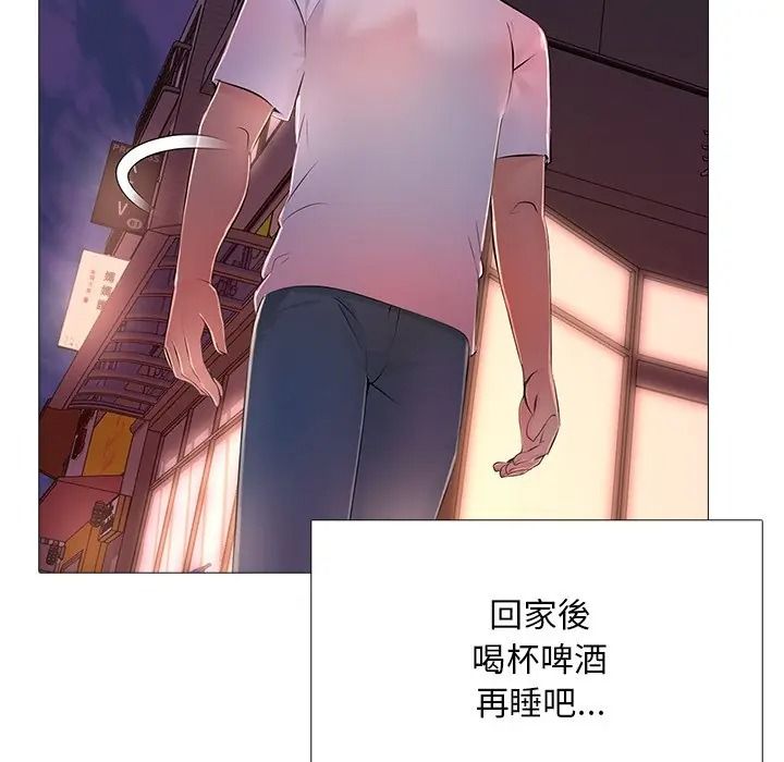 难解的三角关係第32話
