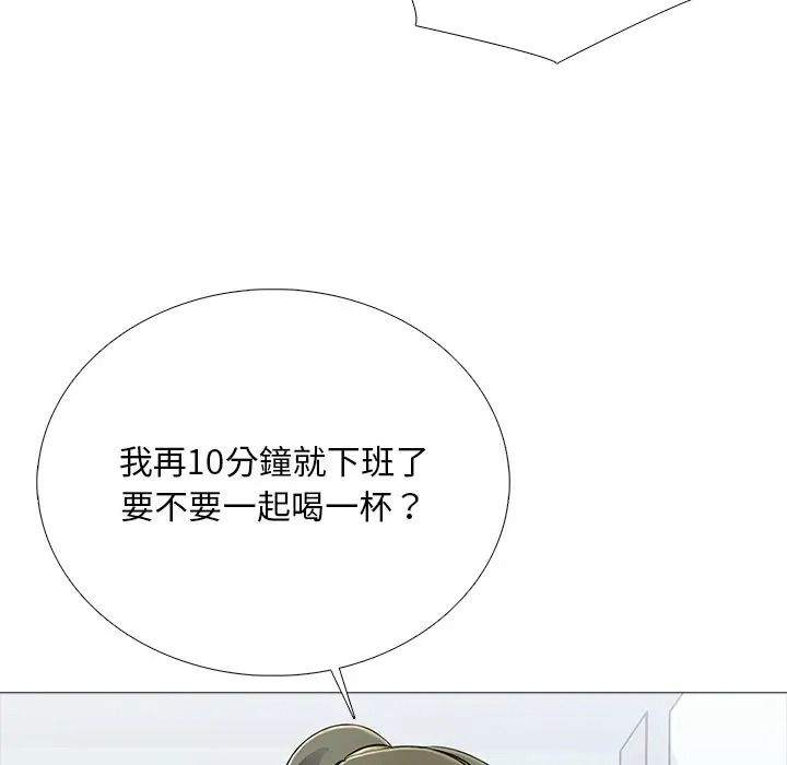 难解的三角关係第32話