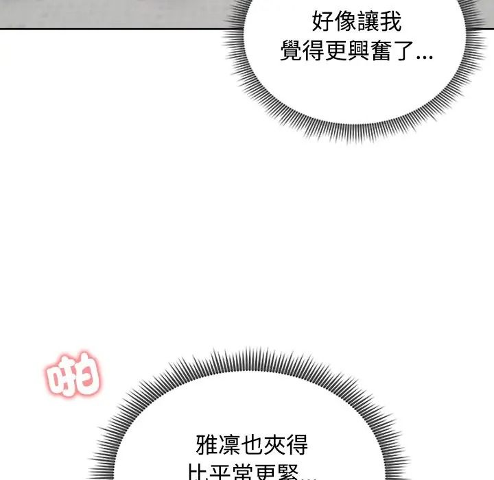 老婆捲款潜逃后第72話
