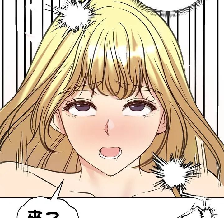 老婆捲款潜逃后第72話