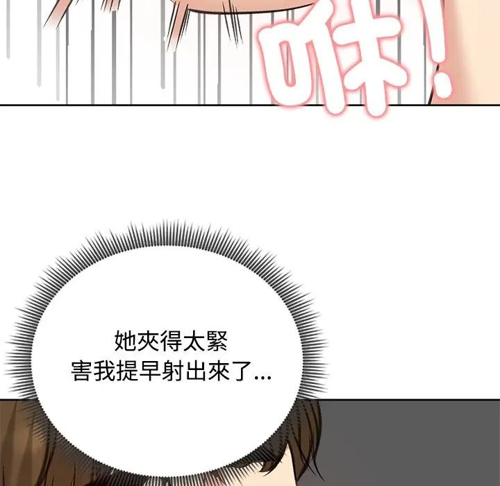 老婆捲款潜逃后第72話