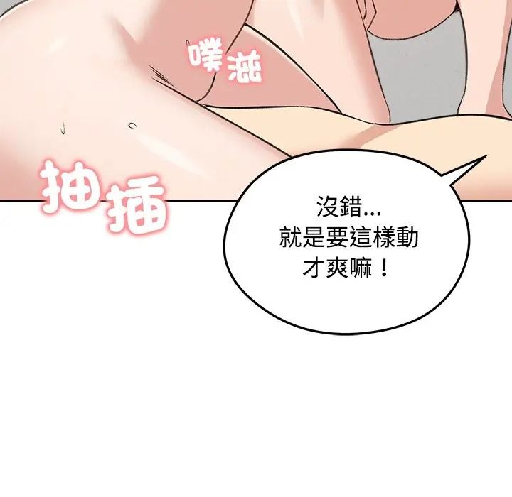 老婆捲款潜逃后第72話