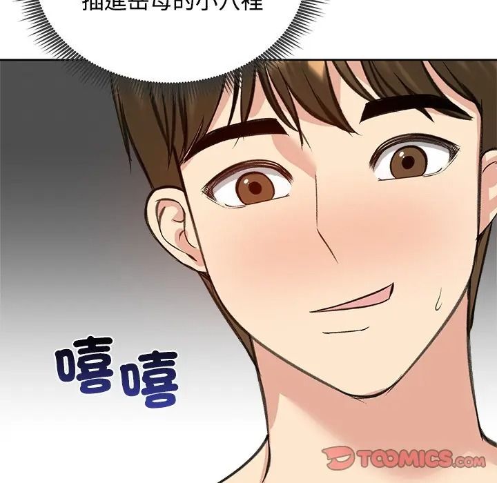 老婆捲款潜逃后第72話