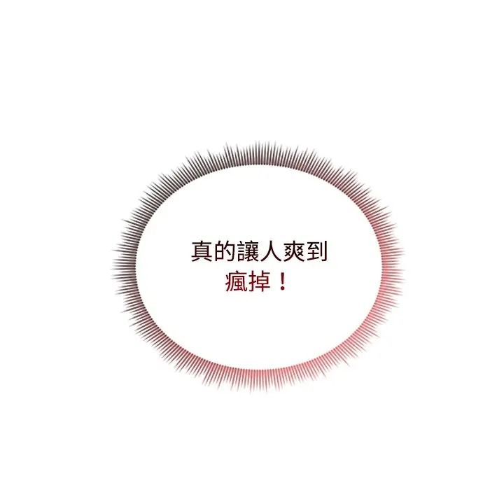 老婆捲款潜逃后第72話