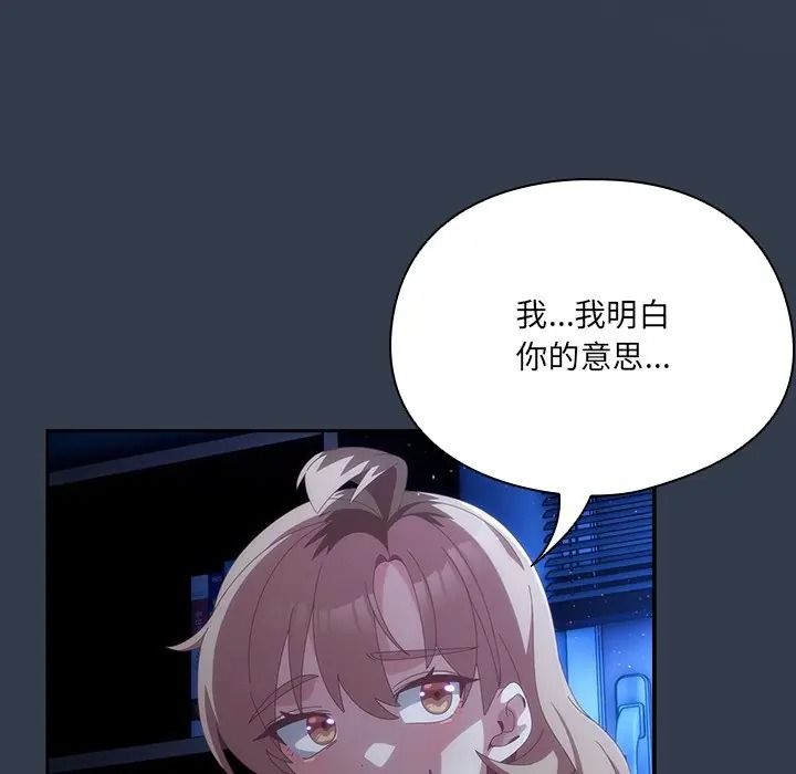 与众不同的兄妹第60話