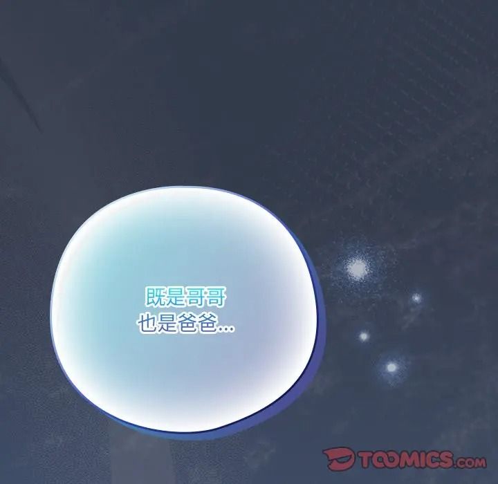 与众不同的兄妹第60話
