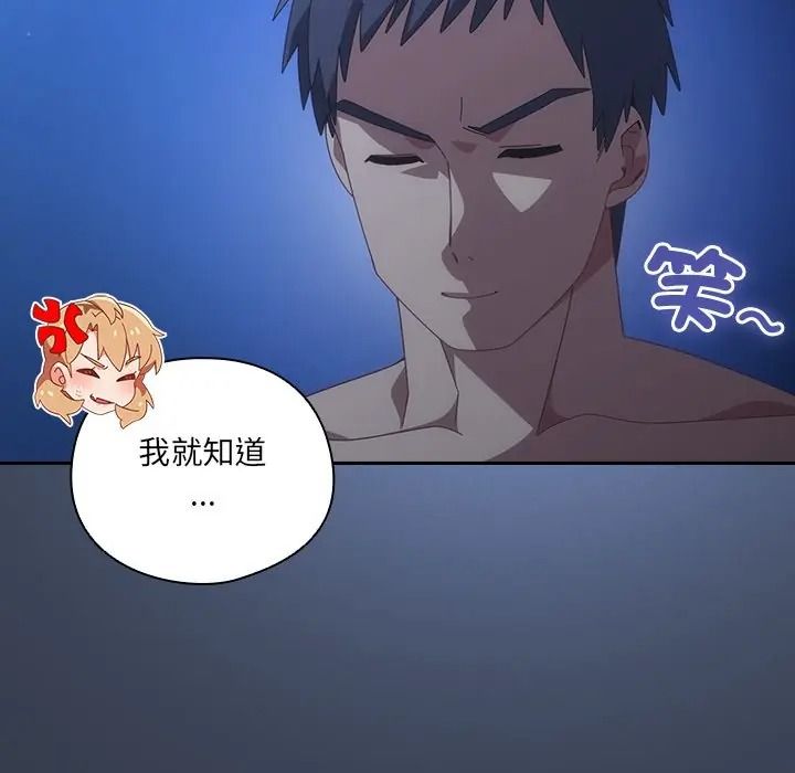 与众不同的兄妹第60話