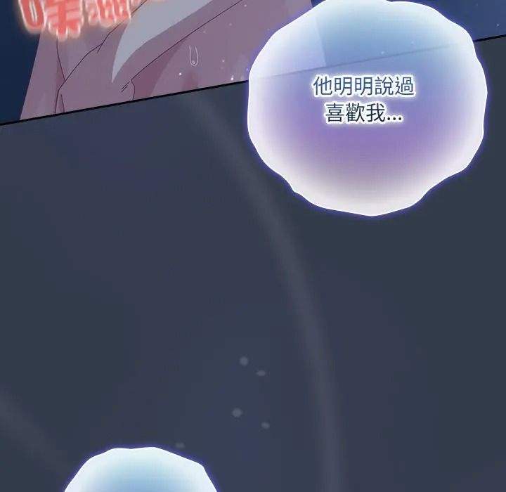 与众不同的兄妹第60話