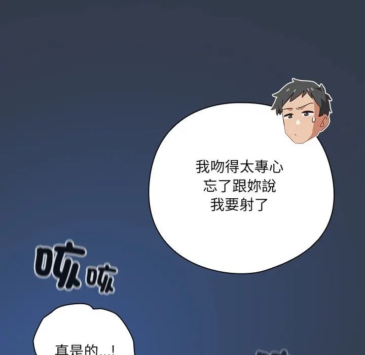 与众不同的兄妹第60話