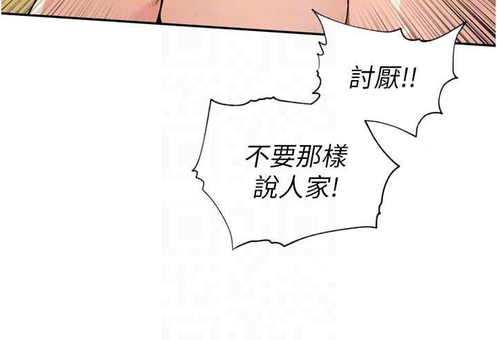 里长孙子开麦啦第51話-下個就輪到你姐