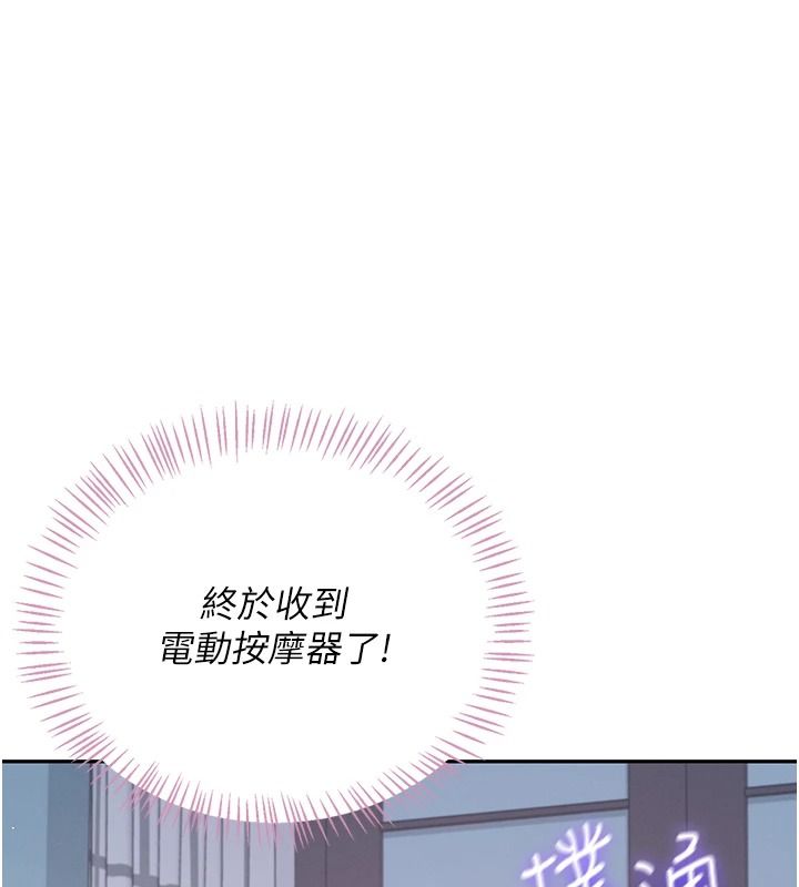 飞机杯女神连线中第76話-解開貞妮的心結
