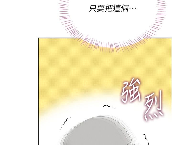 飞机杯女神连线中第76話-解開貞妮的心結