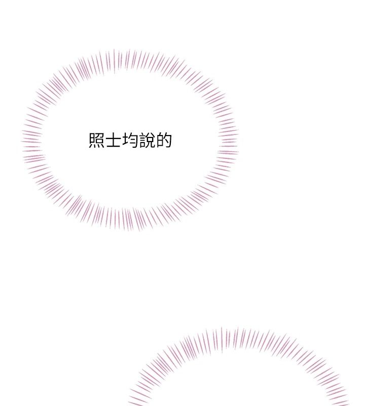 飞机杯女神连线中第76話-解開貞妮的心結
