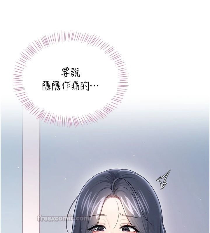 飞机杯女神连线中第76話-解開貞妮的心結