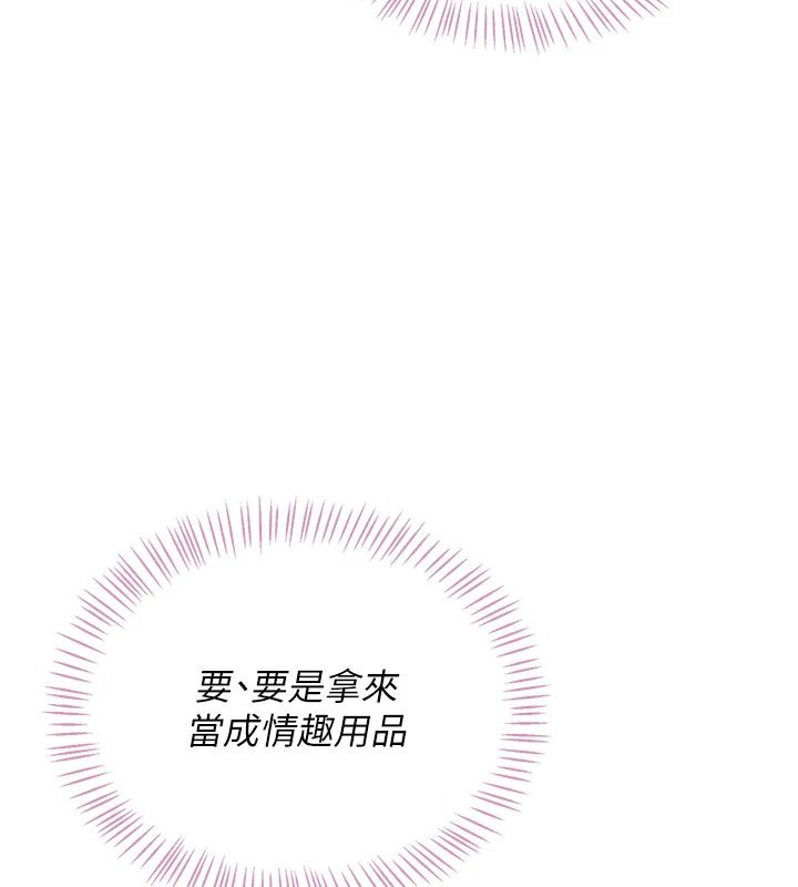 飞机杯女神连线中第76話-解開貞妮的心結