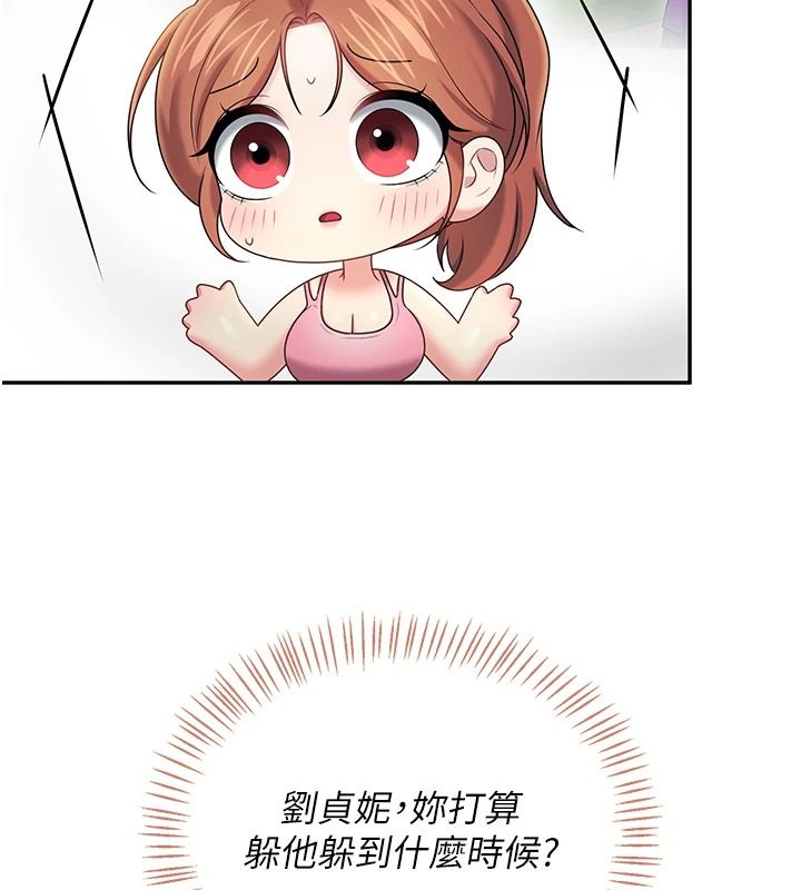 飞机杯女神连线中第76話-解開貞妮的心結