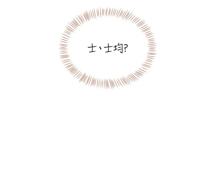 飞机杯女神连线中第76話-解開貞妮的心結