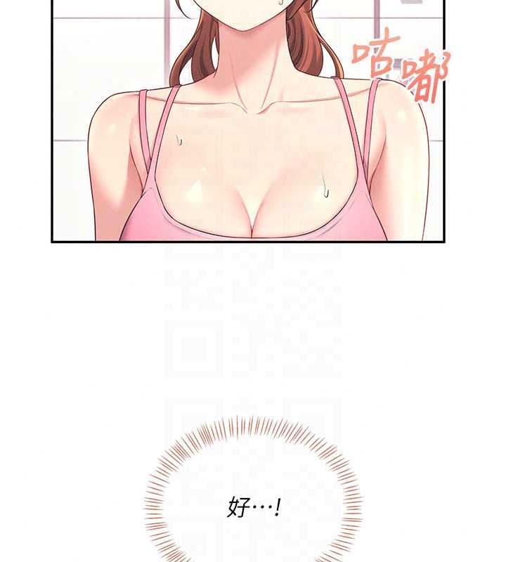 飞机杯女神连线中第76話-解開貞妮的心結