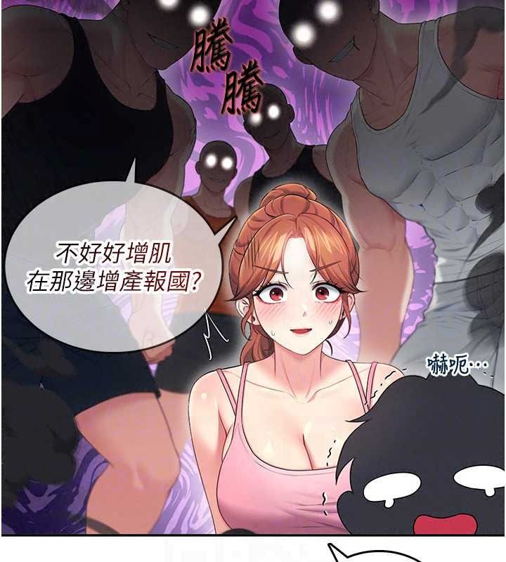 飞机杯女神连线中第76話-解開貞妮的心結