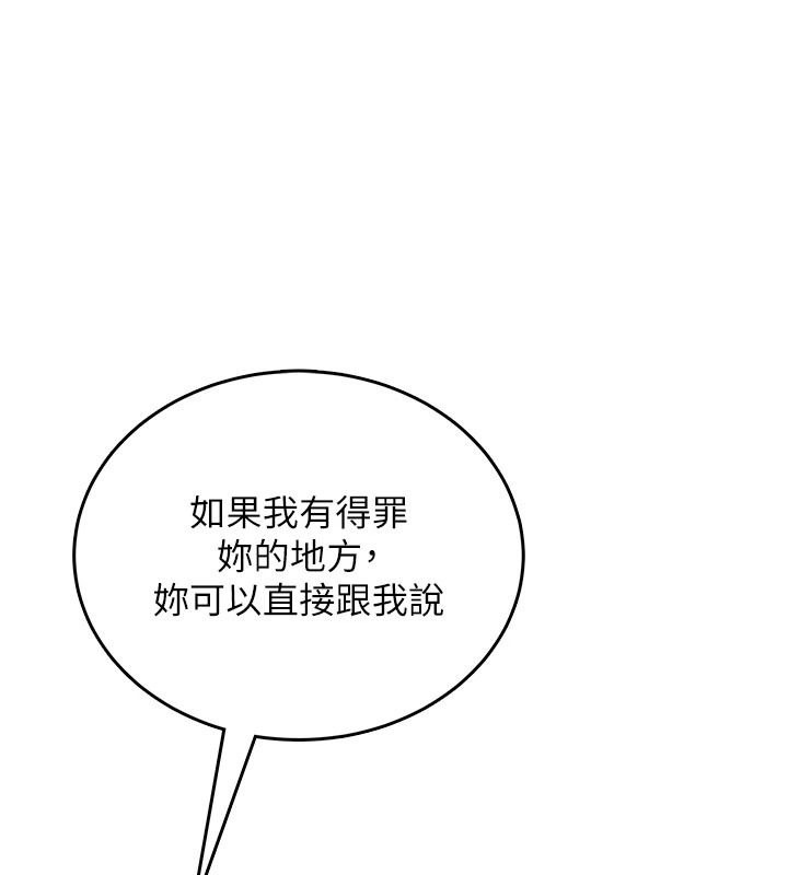 飞机杯女神连线中第76話-解開貞妮的心結
