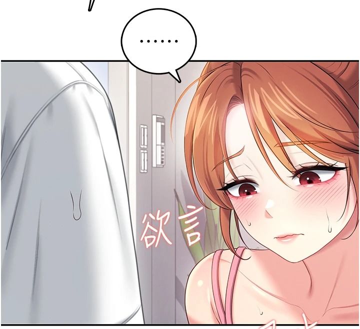 飞机杯女神连线中第76話-解開貞妮的心結