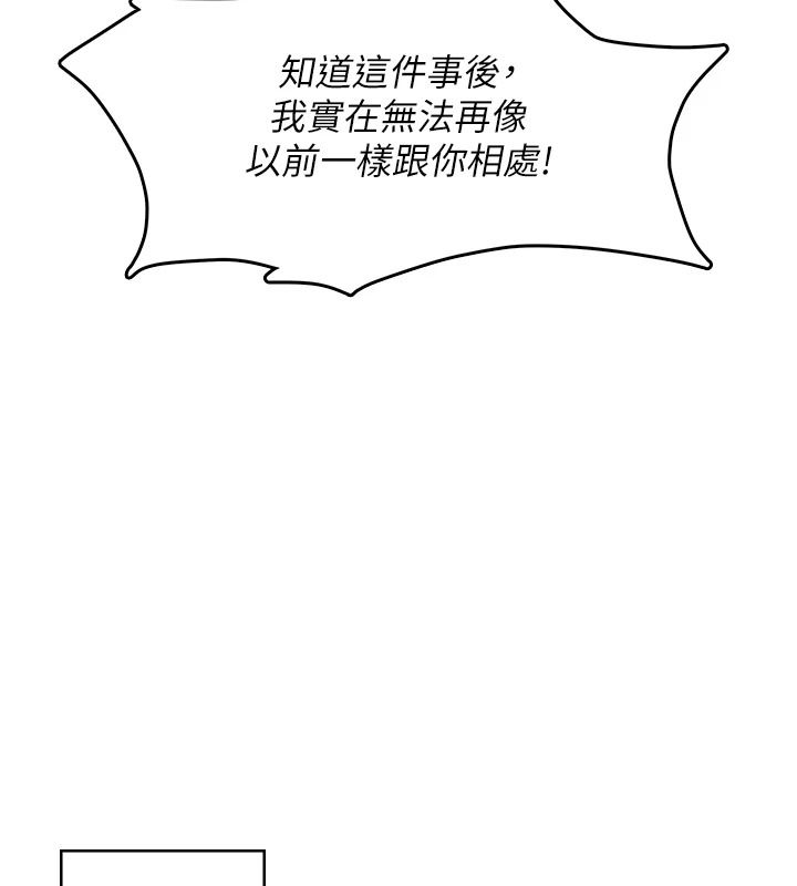 飞机杯女神连线中第76話-解開貞妮的心結