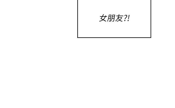 飞机杯女神连线中第76話-解開貞妮的心結
