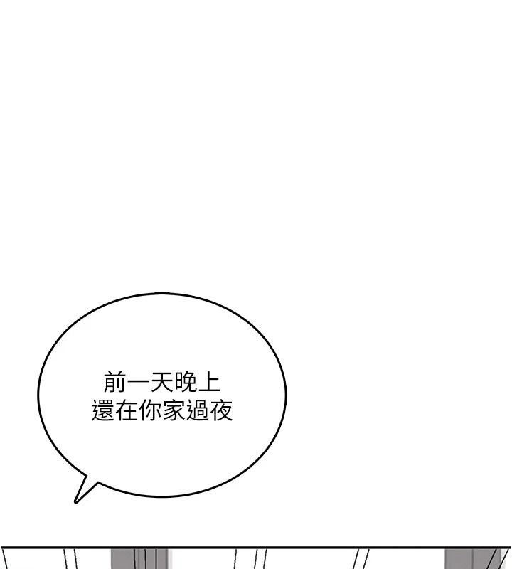 飞机杯女神连线中第76話-解開貞妮的心結