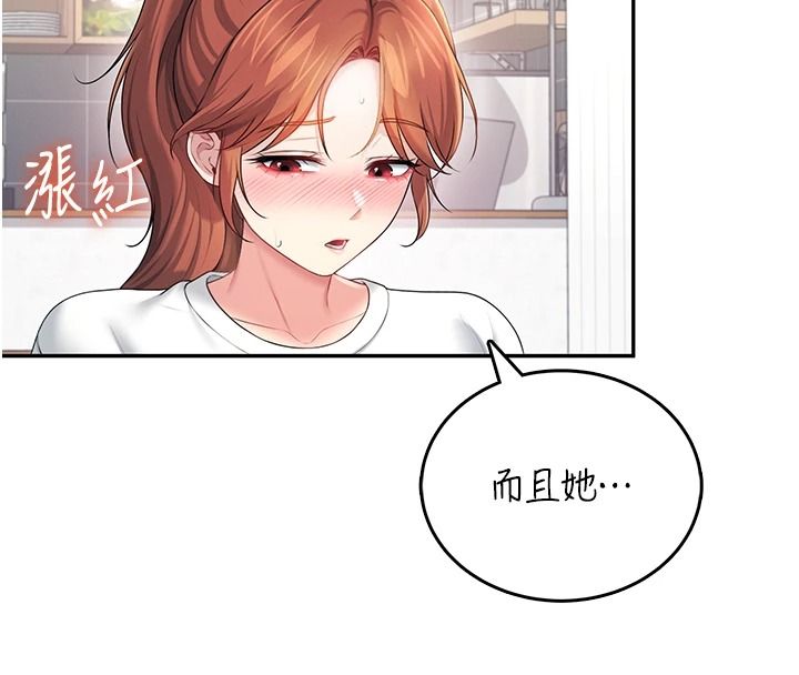 飞机杯女神连线中第76話-解開貞妮的心結