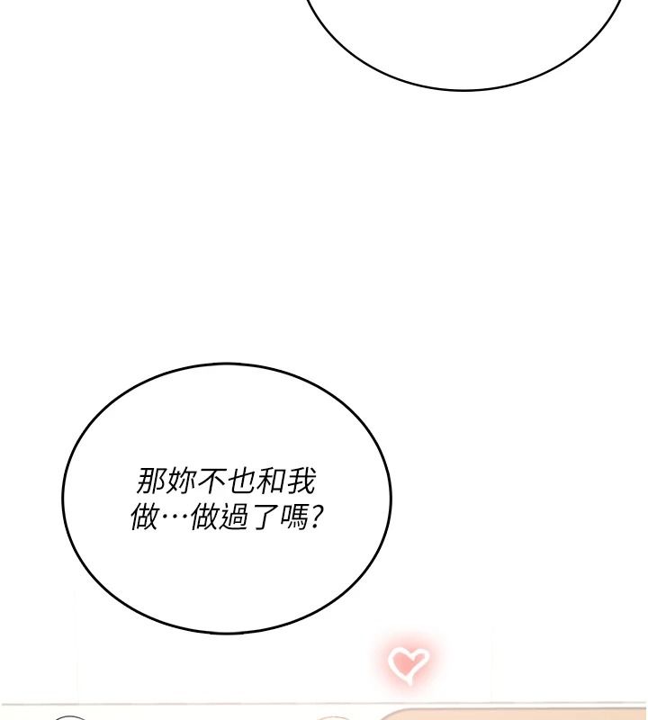 飞机杯女神连线中第76話-解開貞妮的心結
