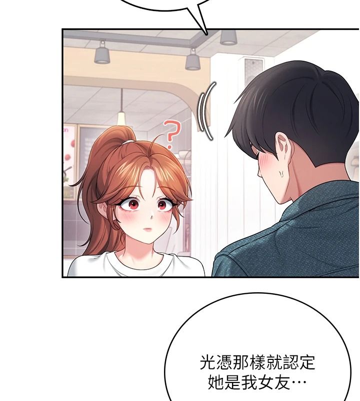 飞机杯女神连线中第76話-解開貞妮的心結