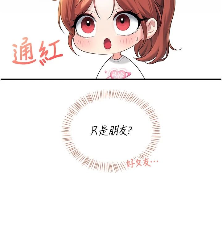 飞机杯女神连线中第76話-解開貞妮的心結