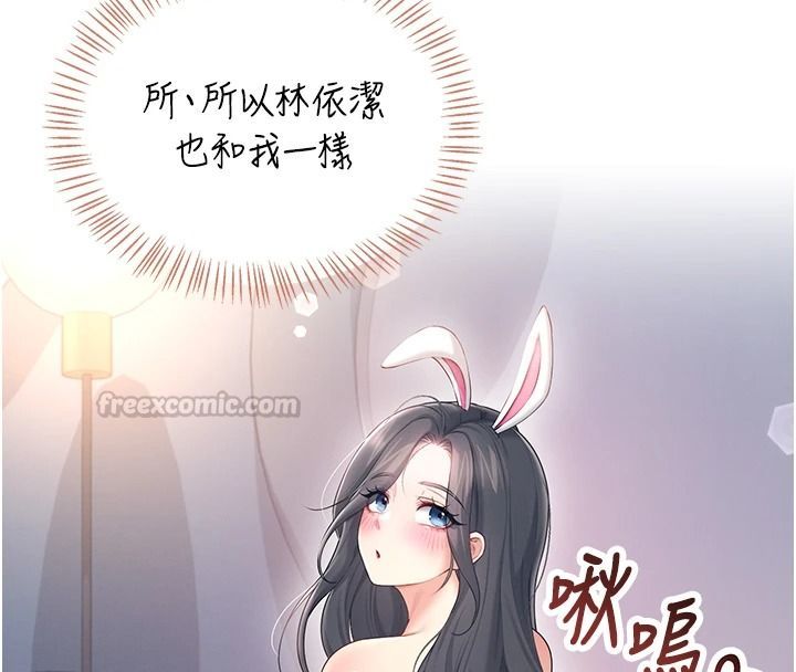 飞机杯女神连线中第76話-解開貞妮的心結