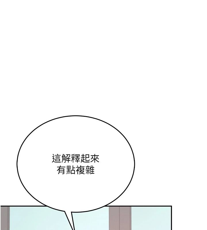 飞机杯女神连线中第76話-解開貞妮的心結