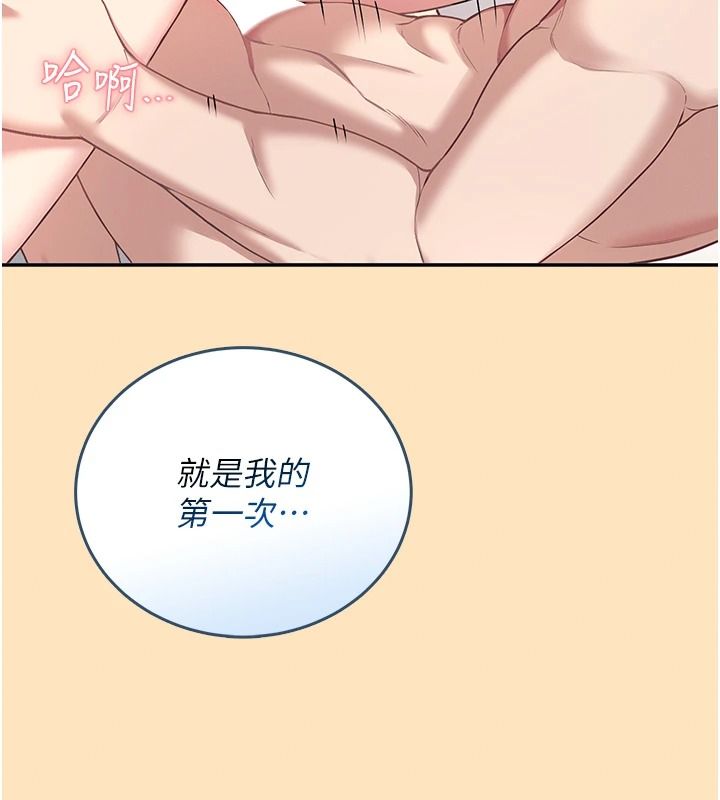 飞机杯女神连线中第76話-解開貞妮的心結