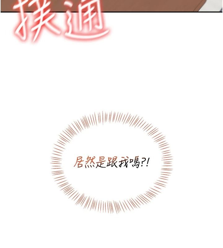 飞机杯女神连线中第76話-解開貞妮的心結