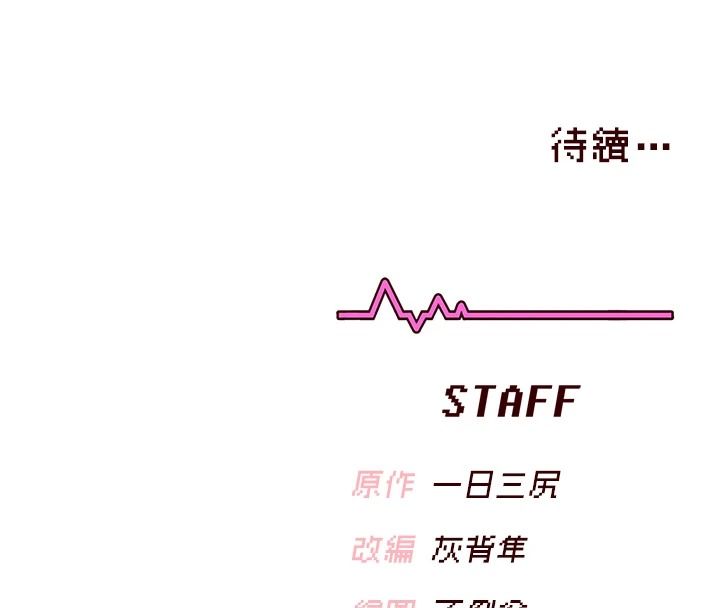 飞机杯女神连线中第76話-解開貞妮的心結